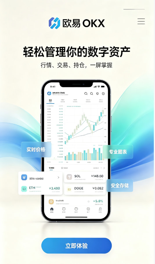 欧交易所app下载官网新手入门体验